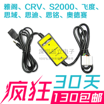 Suitable for Honda to install USB AUX interface Civic Fit Siming Odyssey S2000 digital disc box