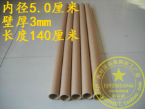 Calligraphy and painting paper tube picture tube packaging umbrella wallpaper packaging 5CM inner diameter 1 4 meters long can be equipped with cover