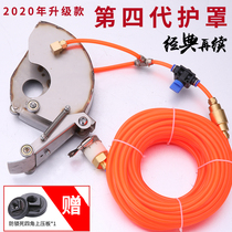 150 angle grinder dust cover plus water modified slotting machine shield with water dust-proof dust-free spray atomization no dead angle