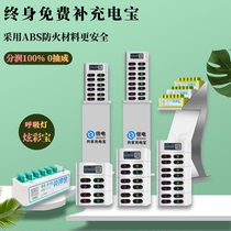 Power sharing charging treasure commercial scanning code rental restaurant ktv bar scanning equipment large-capacity fast charging franchise agent