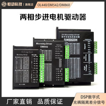 Two-phase hybrid stepper motor 42 57 86 drives TB6600 DM542 DM860H