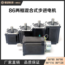 86 Two-phase hybrid high torque motor single and double output shaft DC brake stepper motor