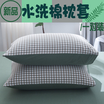 Washed cotton pillowcase pair of plaid cotton-dyed solid color adult pillowcase simple without core Japanese plain