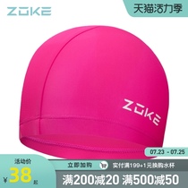 zoke Zhou Ke cloth swimming cap Mens and womens fashion hair and ear protection swimming cap plus size solid color adult swimming cap