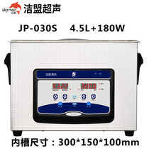 Clean Alliance JP-030S Industrial Ultrasonic Cleaner Laboratory Instruments Dental Hardware Parts Cleaner Small
