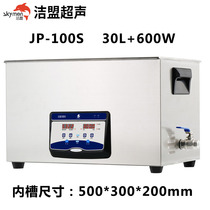 Clean Alliance Industrial Ultrasonic Cleaner JP-100S Circuit Board Hardware Car Parts Gears Oil Rust 30L