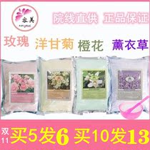 Beauty salon with special rose soft film powder 1000g chamomile anti-sensitization mint acne hydrating mask powder for pregnant women
