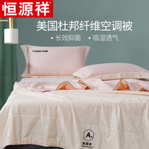 Hengyuan Xiang DuPont antibacterial A type of anti-mite quilt air conditioning is used by the Four Seasons General thickened warm spring autumn quilt with core winter quilt
