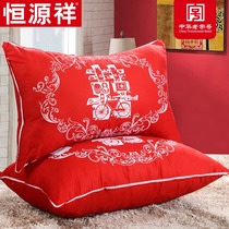 Hengyuanxiang single wedding double happy pillow core Big Red Wedding pillow neck pillow cotton pillow a pair of Pats 2