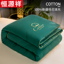 Hengyuan Xiang antibacterial anti-mite cotton quilt quilted by core dormitory air conditioning by thickened warm winter quilted quilted by cotton quilted by spring and autumn