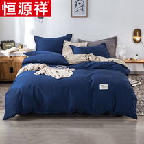 Hengyuan Xiang Brief About All Cotton Pure Color Four pieces of pure cotton sheet quilt cover quilt cover Male student Dormitory Bed Three Sets
