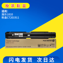 Fuji Xerox 1810 copier 1810 composite machine powder box 2010 2420 2220 2220 powder toner