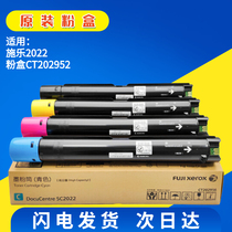 Original installed Fuji Xerox SC2022CPS toner 2022 Color copier black original powder cabin powdered carbon powder box