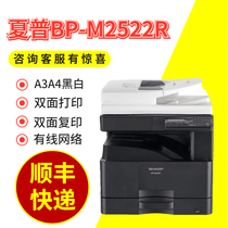 Original fit Sharp AR-2522R black and white digital composite machine AR-2221R copier upgrade for 2048NV printing