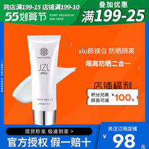 Japanese institute line uzu sunburn cream SPF50 clear and not greasy moisturizing sensitive muscle pregnant woman available 80ml