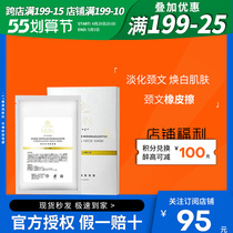 Japan nmn neck membrane plant cells antioxidant water down neck wrinkles to black tender white pull compact to 5 pieces