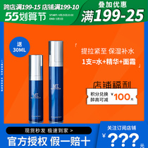 Japan MT Small Blue Bottle essence MT METATRON tight to bounnian anti-old moisturizing 30 50ml package price