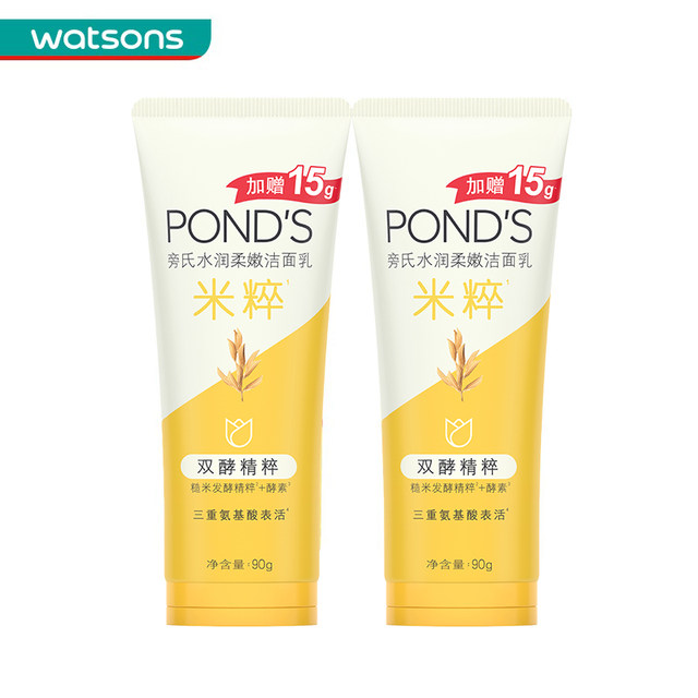 Watsons Pond's Rice Amino Acid Facial Cleanser Facial Mild Moisturizing Student Facial Cleanser 2 ຂວດ