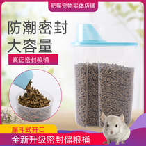 Pet grain cans cat food storage storage dog food box sealed moisture-proof hamster ChinChin feed storage barrel large capacity