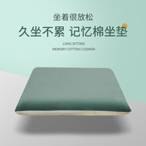 Japanese cushion office sedentary not tired chair cushion student bench fart cushion home futon cushion four seasons universal