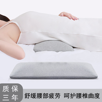 Japanese sleep lumbar pad lumbar disc protruding sleeping pad pregnant women side sleeping belly support lumbar pillow lumbar muscle strain pillow