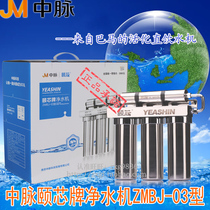 First generation high magnetic activated direct drinking Bama Spring water purifier of Zhongjiang Qi Core ZMBJ-03
