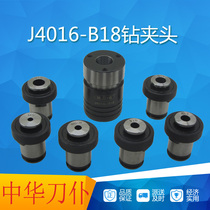 J4016 tap chuck B18 National standard Japanese standard quick change tapping fixture Xiling SWJ-16 tapping machine accessories