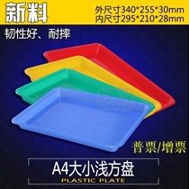 New material blue plastic square plate material jewelry turnover box kindergarten toy storage tray industrial A4 glue tea tray