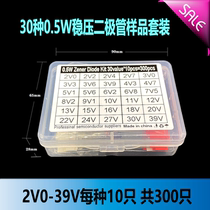 New 30 specifications 0 5W Zener diode 2V0-39V sample box set of 10 each a total of 300