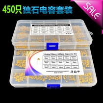New 15 kinds of 10pf-100nf 30 each a total of 450 commonly used plug-ins 5 8mm 50V monolithic capacitor set