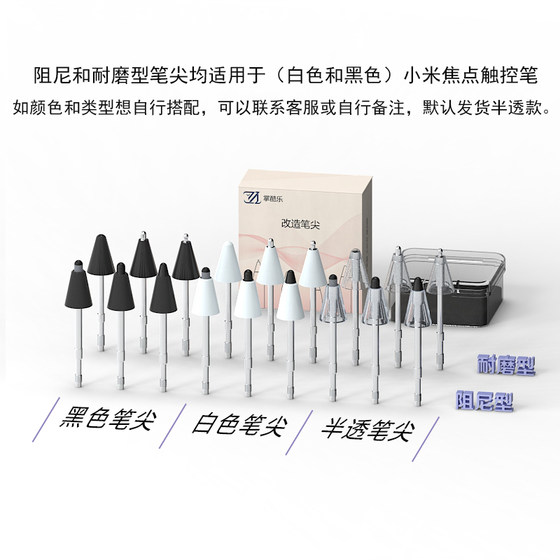 Xiaomi Focus 스타일러스 펜에 적합합니다. Xiaomi Focus 스타일러스 펜에 적합합니다.