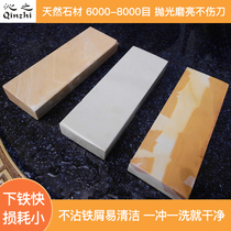 8000 mesh ultra-fine natural stone grindstone oilstone kitchen knife kitchen knife sushi knife razor pedicure knife mirror polishing