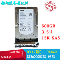 Dell 600G SAS 15k 3 5 inch W347K Hitier ST3600057SS server hard disks