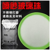 Glass bead sandblasting machine with glass sand road reflective glass beads sandblasting rust removal polishing glass beads wear-resistant