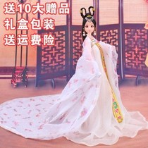 Ancient Chinese Princess Change White shallow flower thousand bones ancient clothes Doll Girl toy set gift box