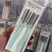 miniso famous product imported from Japan blade transparent rod eyebrow knife micro distance eyebrow trimming knife portable anti-scratch new product