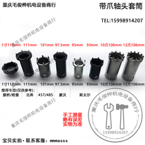 Steyr six-claw sleeve Handman Manjodelon front axle head sleeve 485 sleeve ten claws twelve claw 457 Bridge