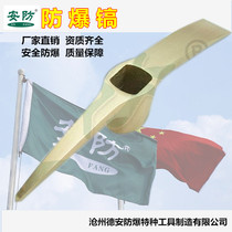 Explosion-proof pickaxe bronze pickaxe head fiber handle wooden handle cross-up explosion-proof Marshal pickaxe Security double-headed pickaxe