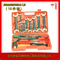 Explosion-proof tool set 16-piece set of petrochemical maintenance tools bronze spark-free tool combination set security