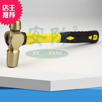 Explosion-proof yuan tou chui brass yuan tou chui aluminum bronze hammer beryllium copper round hammer home fang bao chui durable