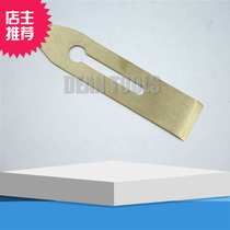 Explosion-proof planing blade aluminum bronze planing blade beryllium bronze Planer explosion-proof non-sparking planing blade security brand Dean tools