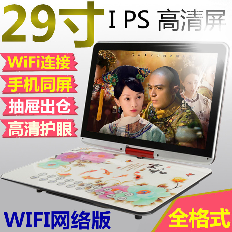 Shchenko 29 inch mobile evd video and TV home DVD Older people integrated video player video player player-Taobao