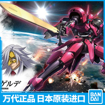 Bandai Model 1 144 HG IBO 014 Iron Blood Mckillie Green Goethe Valkyrie 57981