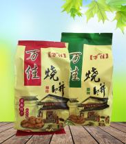 Anhui Huangshan Wanjia baked wheat cake Tunxi Old Street specialty crab shell yellow baked wheat cake Huizhou plum dried vegetable buckle meat baked wheat cake