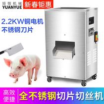 Meat cutting machine electric Commercial vertical stainless steel meat cutting machine Shredder slicer electric automatic high power