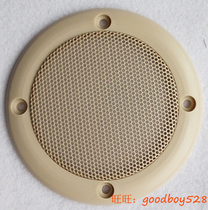 3 5 inch car speaker net cover car speaker net cover audio modification net cover beige environmental protection