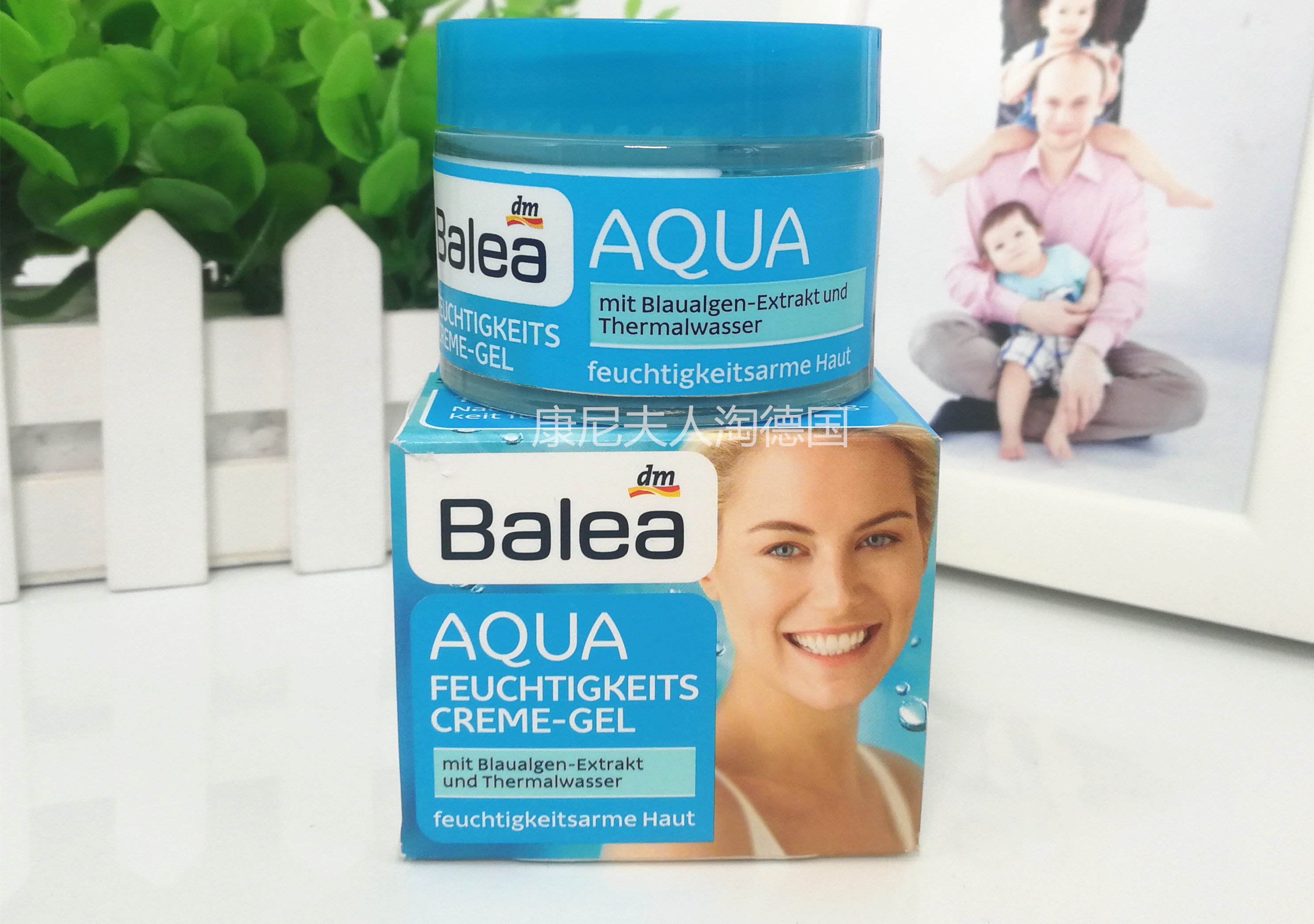 德国balea芭乐雅aqua玻尿酸高效补水保湿蓝藻水凝面霜50ml