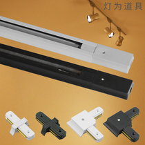 Second-line thickened rail strip LED track Spotlight Applicable Accessories Quick Succession Connector 180 Degrees Direct 90 Degrees Bend