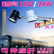 Long Pole Spotlight Led Retractable Exhibition Shop Clip Long Arm Spotlight Free of wiring Free Punch Tandem Spotlight