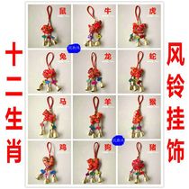 Ethnic style 12 zodiac animal fragrance bag hanging tourism characteristics pendant 12 Zodiac sequins wind chimes hanging souvenirs